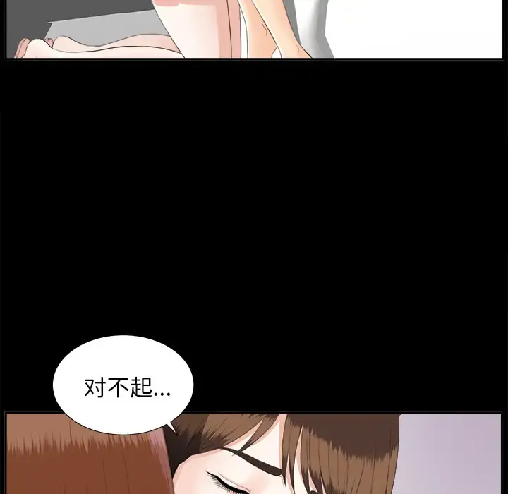 未亡人 - 第22话 - page 35