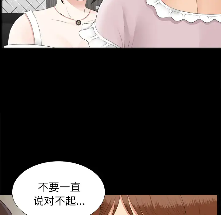 未亡人 - 第22话 - page 40