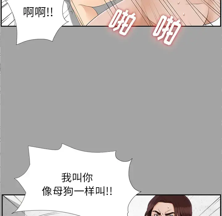 未亡人 - 第22话 - page 50