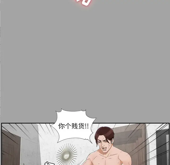 未亡人 - 第22话 - page 53