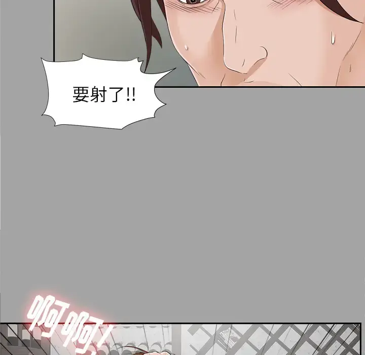 未亡人 - 第22话 - page 55