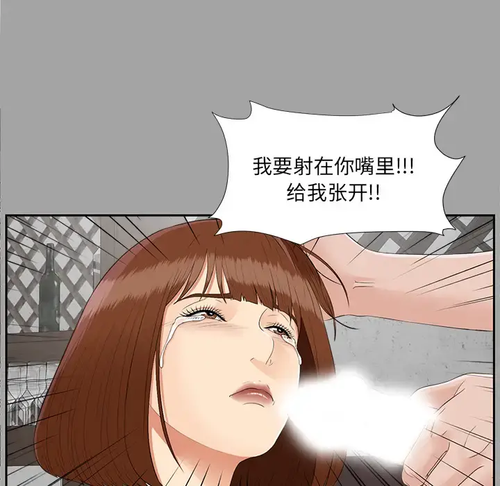 未亡人 - 第22话 - page 58
