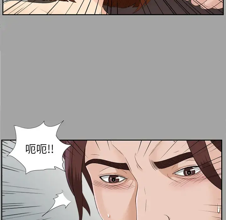 未亡人 - 第22话 - page 59