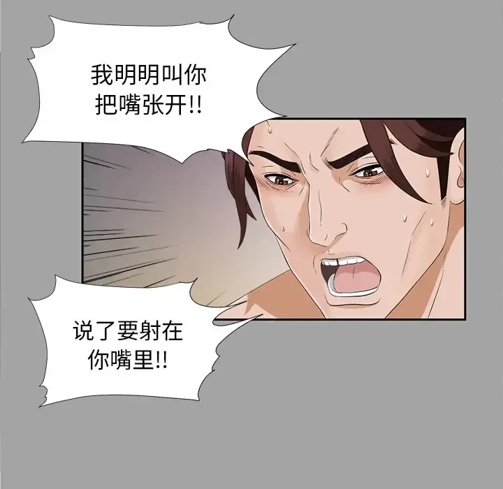 未亡人 - 第22话 - page 64