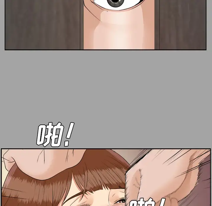未亡人 - 第22话 - page 67