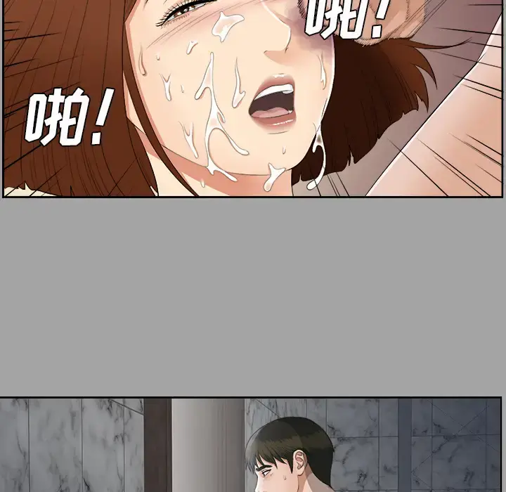 未亡人 - 第22话 - page 68