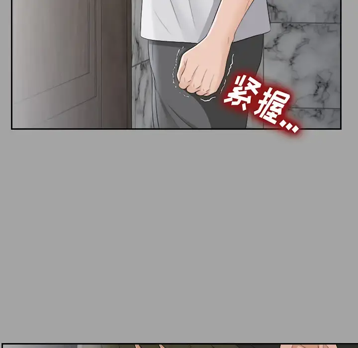 未亡人 - 第22话 - page 70