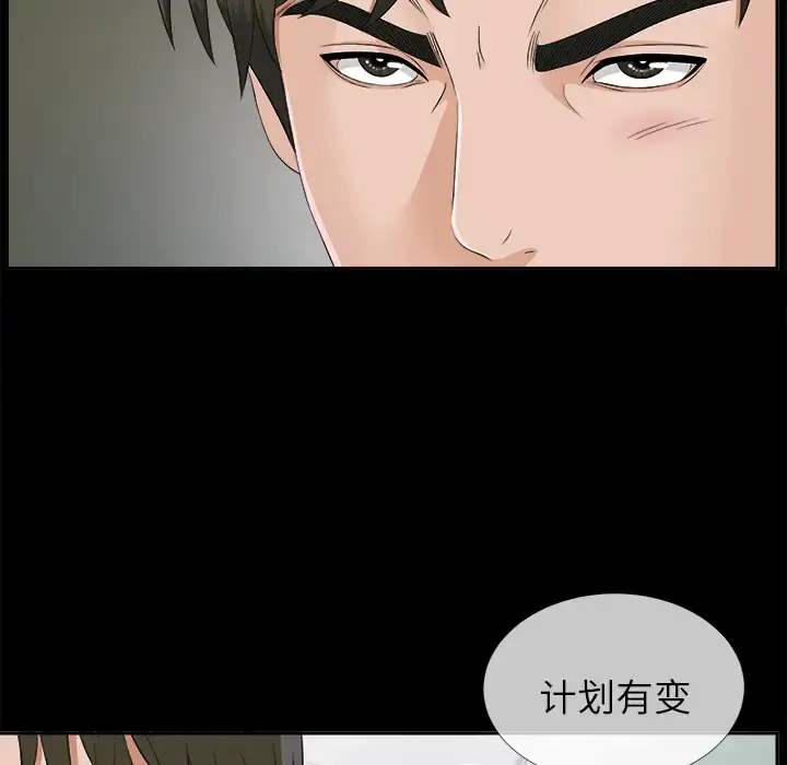 未亡人 - 第22话 - page 75