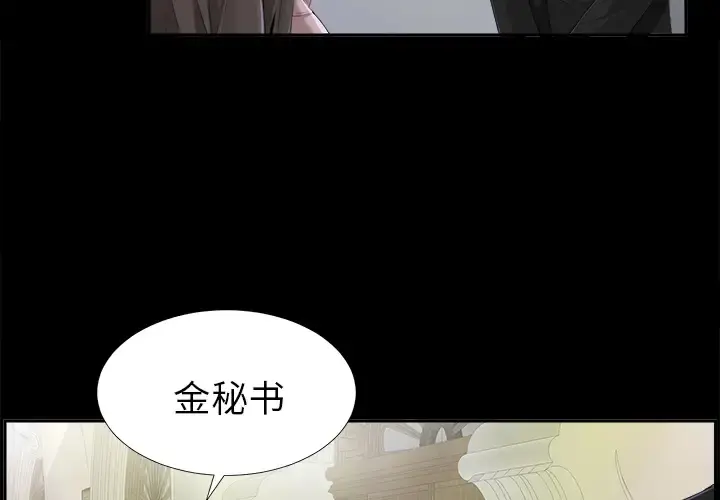 未亡人 - 第13话 - page 4