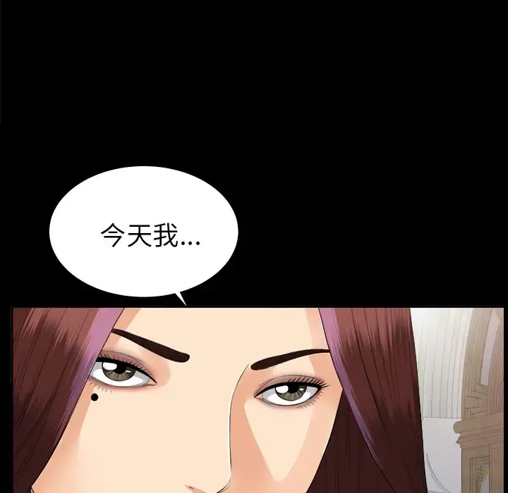 未亡人 - 第13话 - page 7