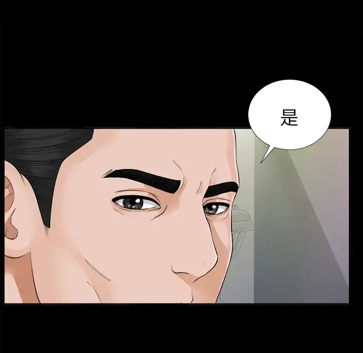 未亡人 - 第13话 - page 9