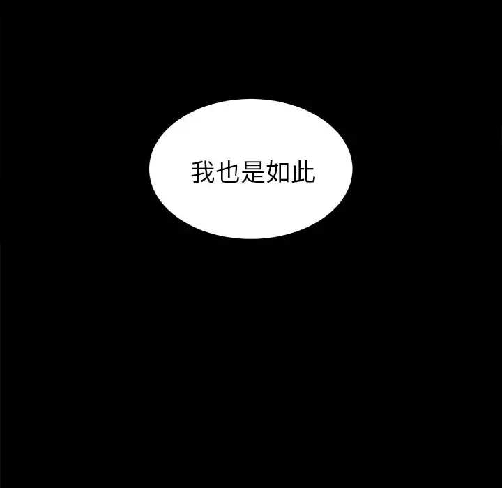 未亡人 - 第13话 - page 10