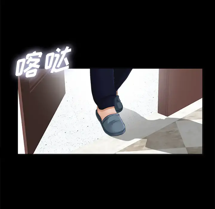 未亡人 - 第13话 - page 11