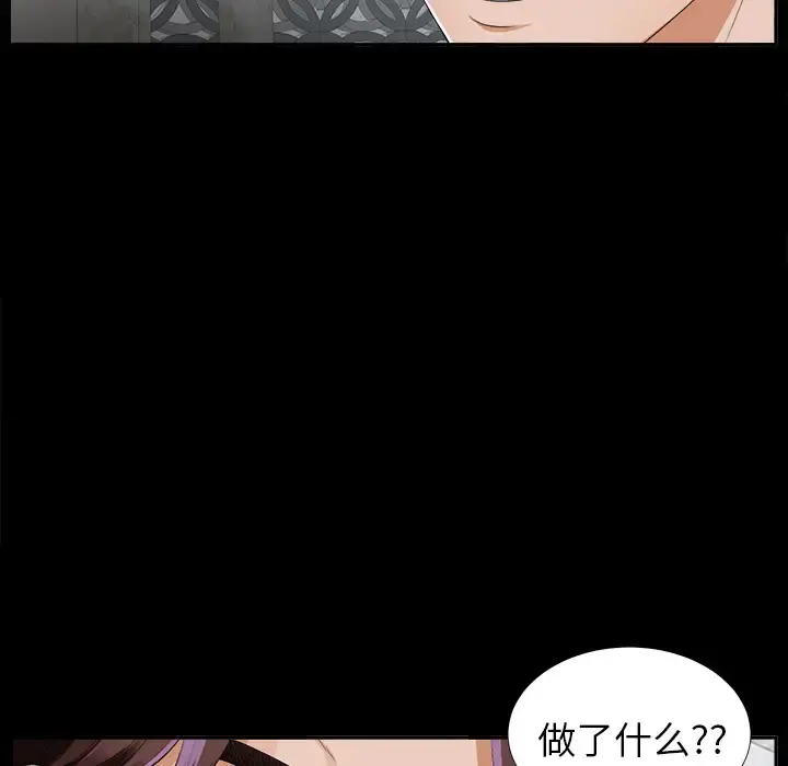 未亡人 - 第13话 - page 26