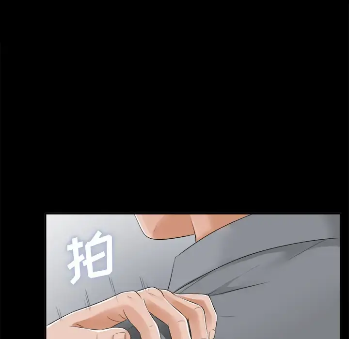 未亡人 - 第13话 - page 29