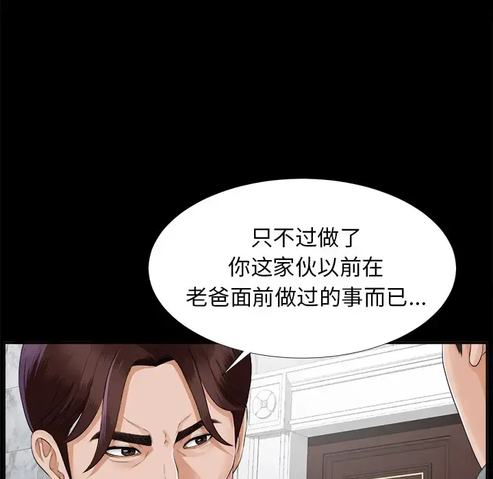 未亡人 - 第13话 - page 32