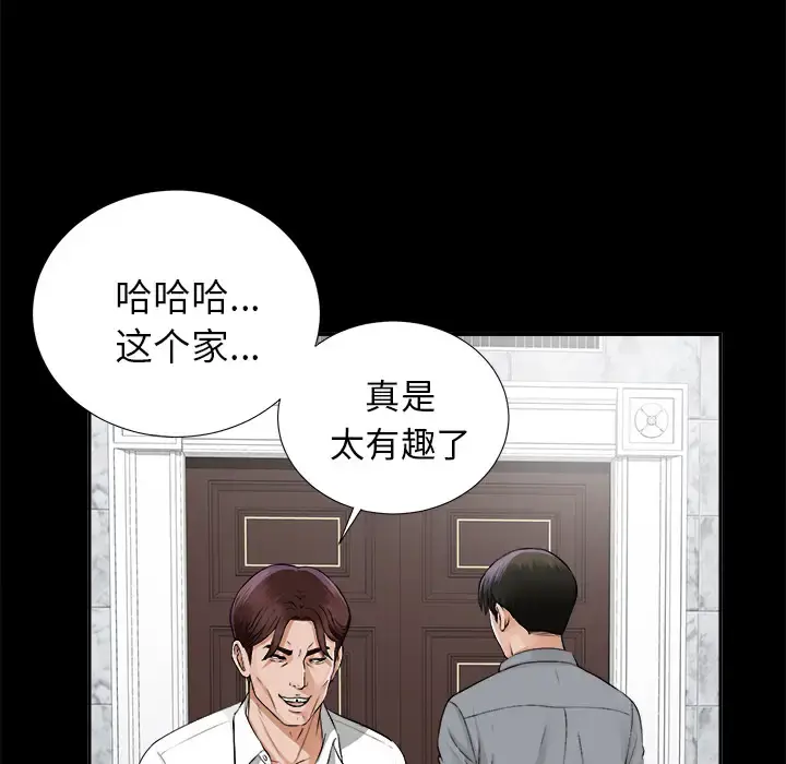 未亡人 - 第13话 - page 37