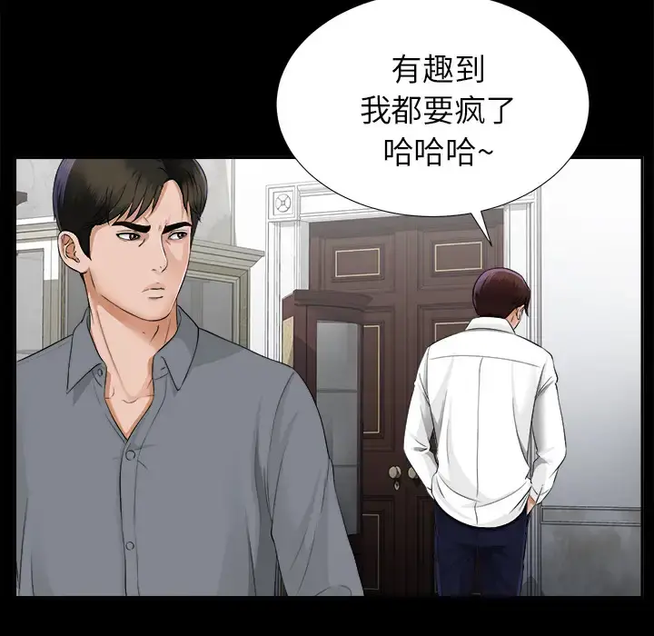 未亡人 - 第13话 - page 40