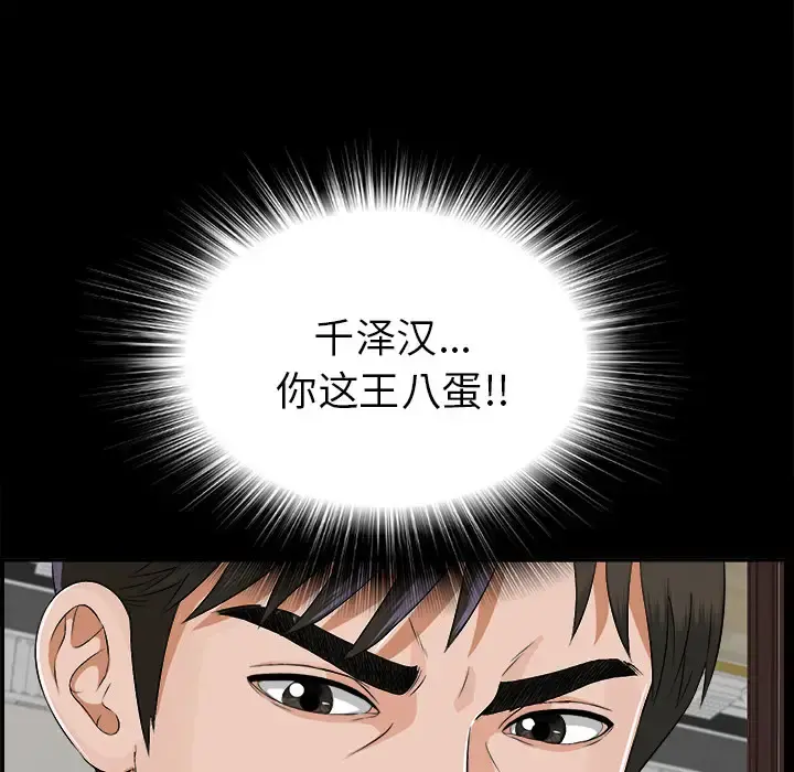 未亡人 - 第13话 - page 53