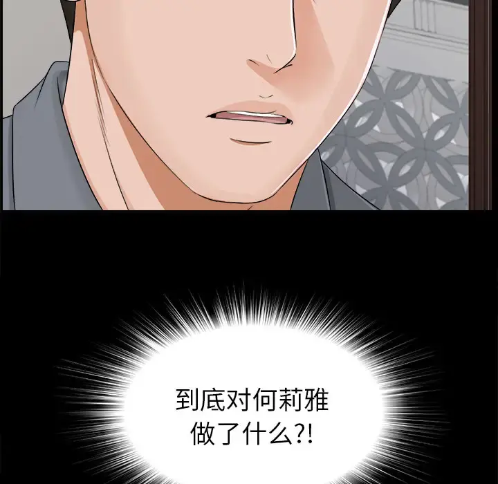 未亡人 - 第13话 - page 54