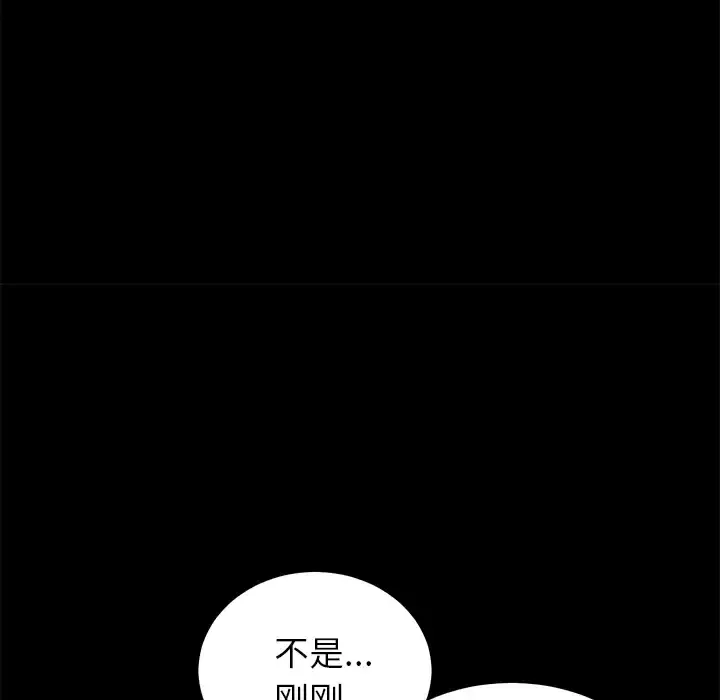 未亡人 - 第13话 - page 57