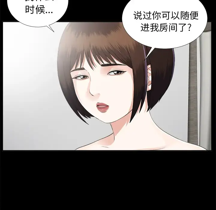 未亡人 - 第13话 - page 60