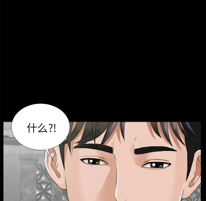 未亡人 - 第13话 - page 61