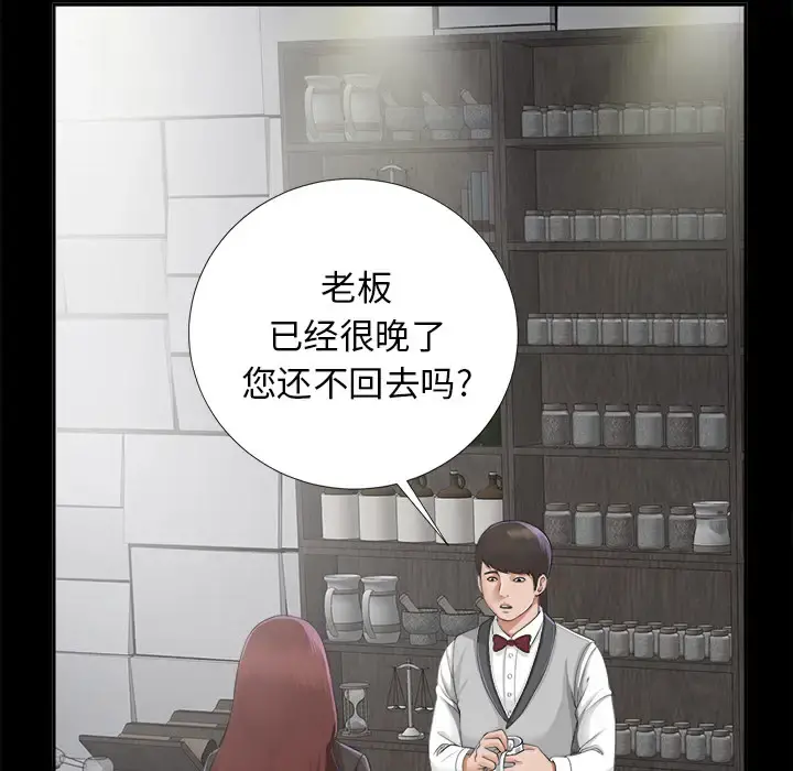 未亡人 - 第13话 - page 64