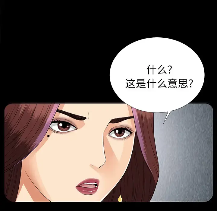 未亡人 - 第13话 - page 72