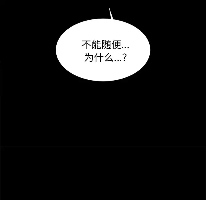 未亡人 - 第13话 - page 73