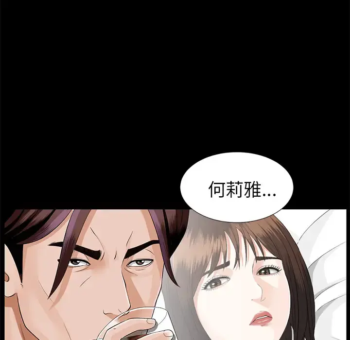 未亡人 - 第13话 - page 76
