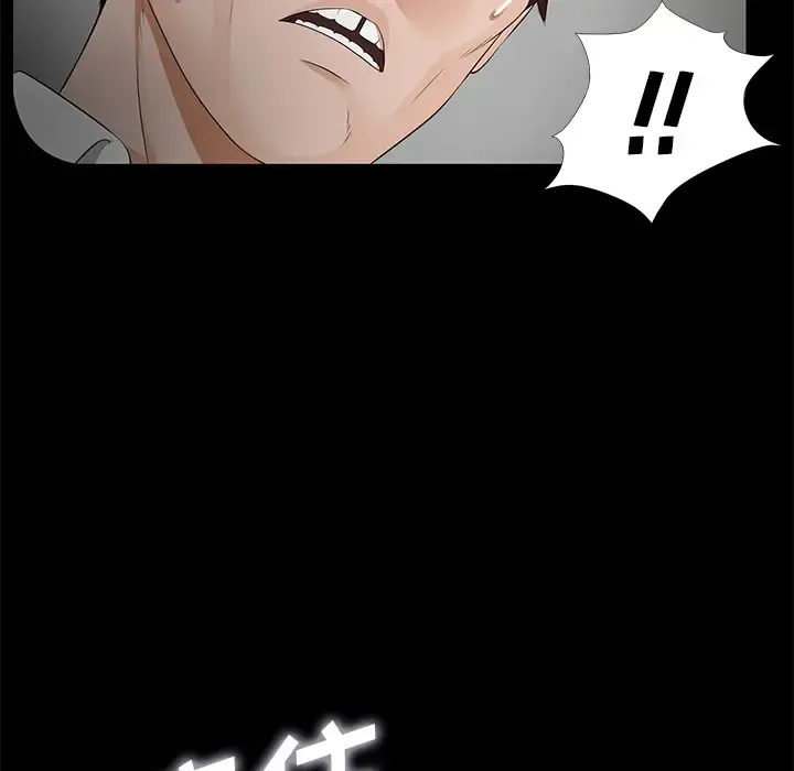 未亡人 - 第13话 - page 85