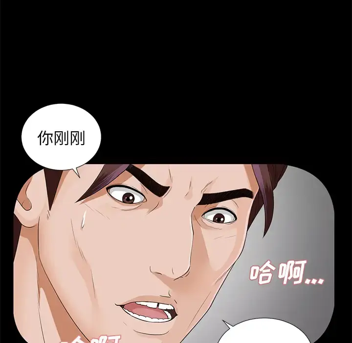 未亡人 - 第13话 - page 89