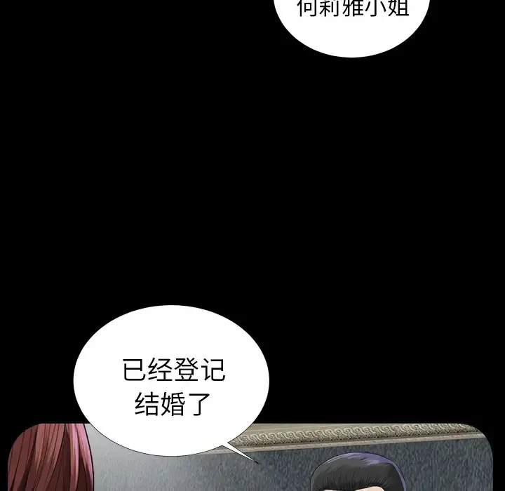 未亡人 - 第13话 - page 92