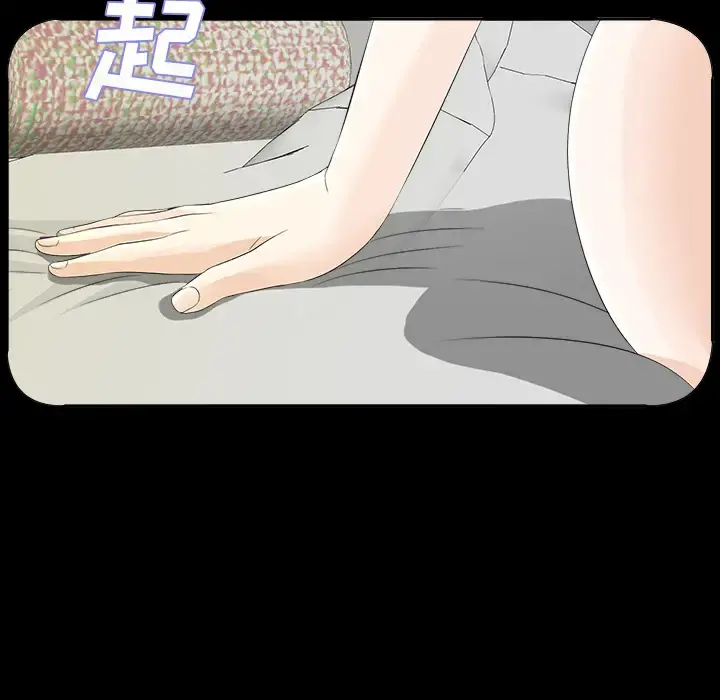 未亡人 - 第13话 - page 99