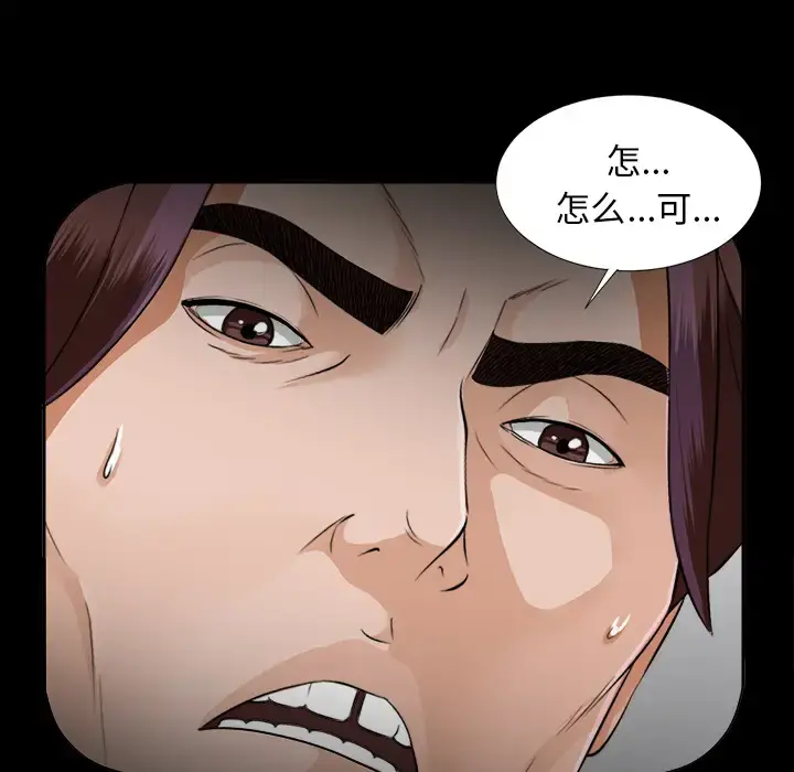 未亡人 - 第13话 - page 107