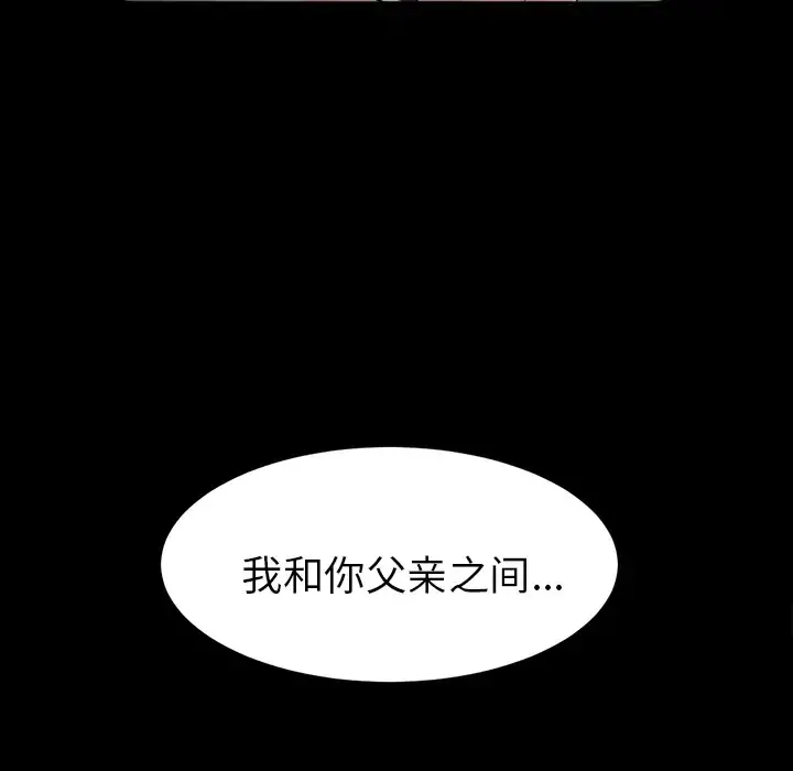未亡人 - 第13话 - page 108