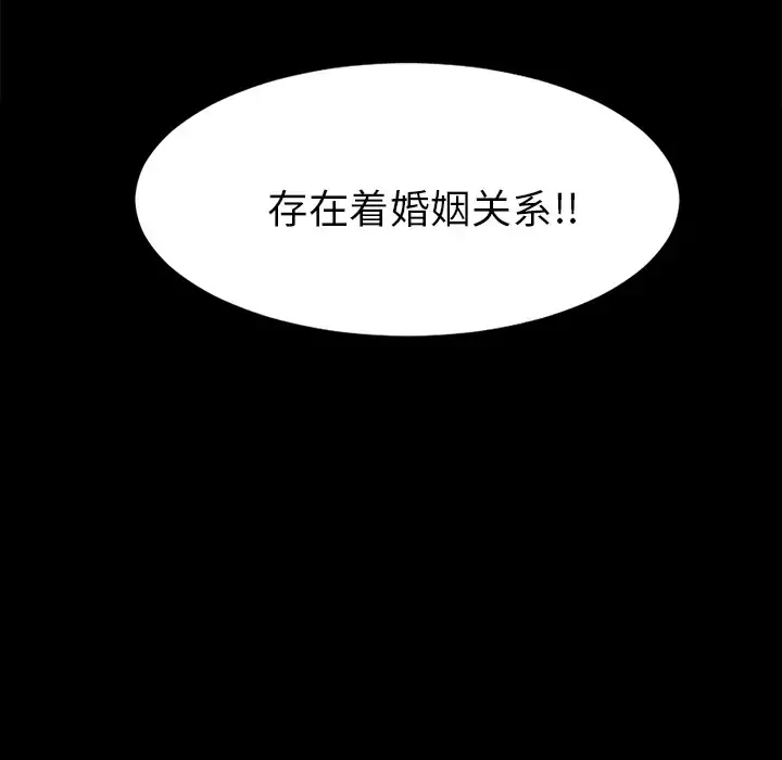 未亡人 - 第13话 - page 110
