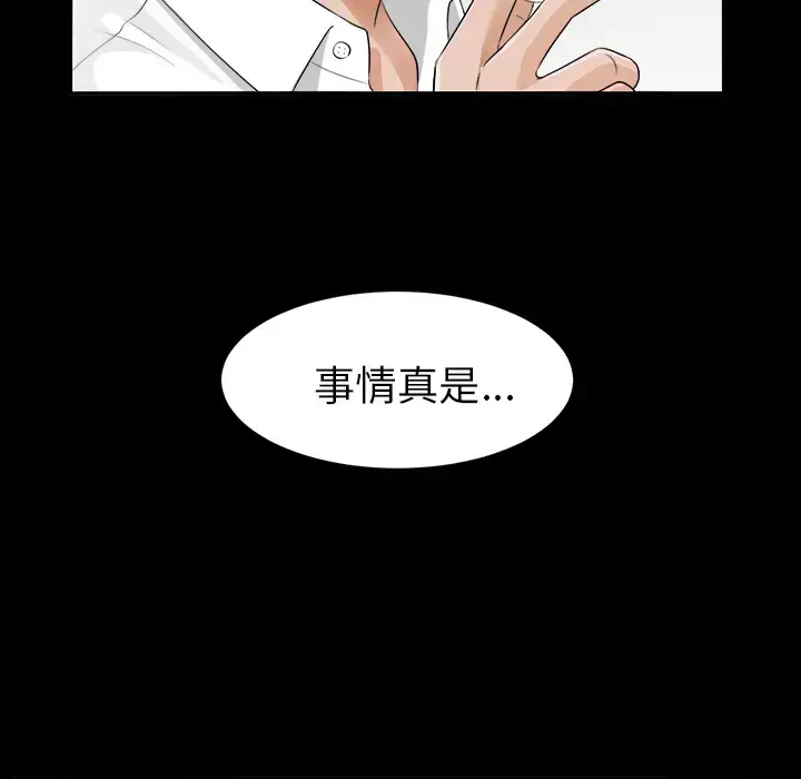 未亡人 - 第13话 - page 116