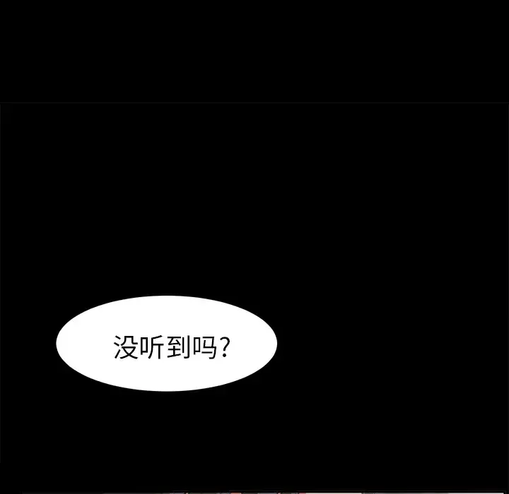 未亡人 - 第13话 - page 120