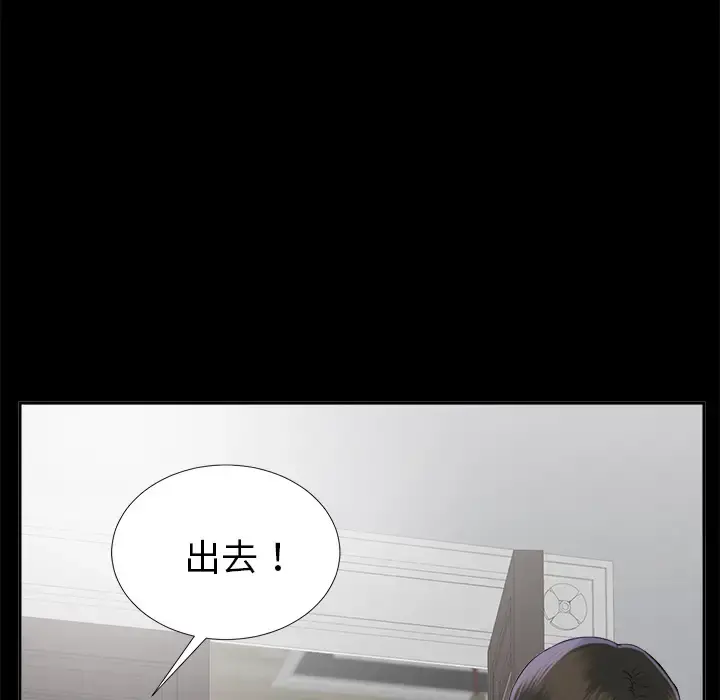 未亡人 - 第13话 - page 122