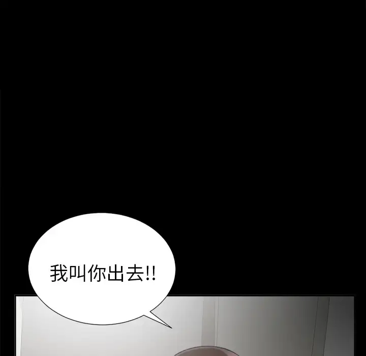 未亡人 - 第13话 - page 124
