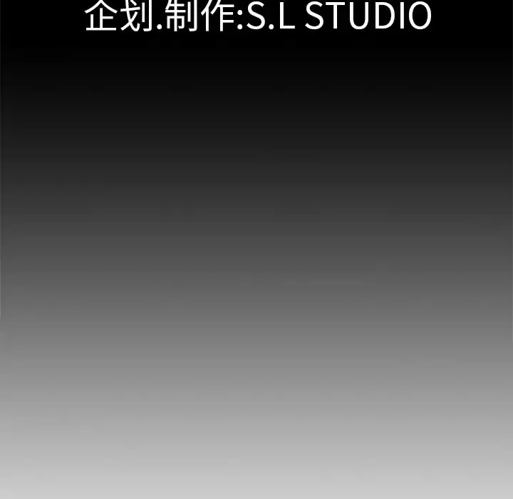 未亡人 - 第13话 - page 131