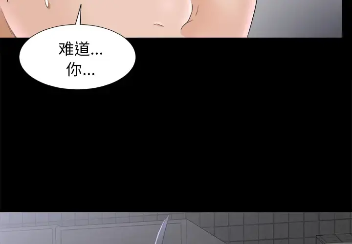 未亡人 - 第48章 - page 4