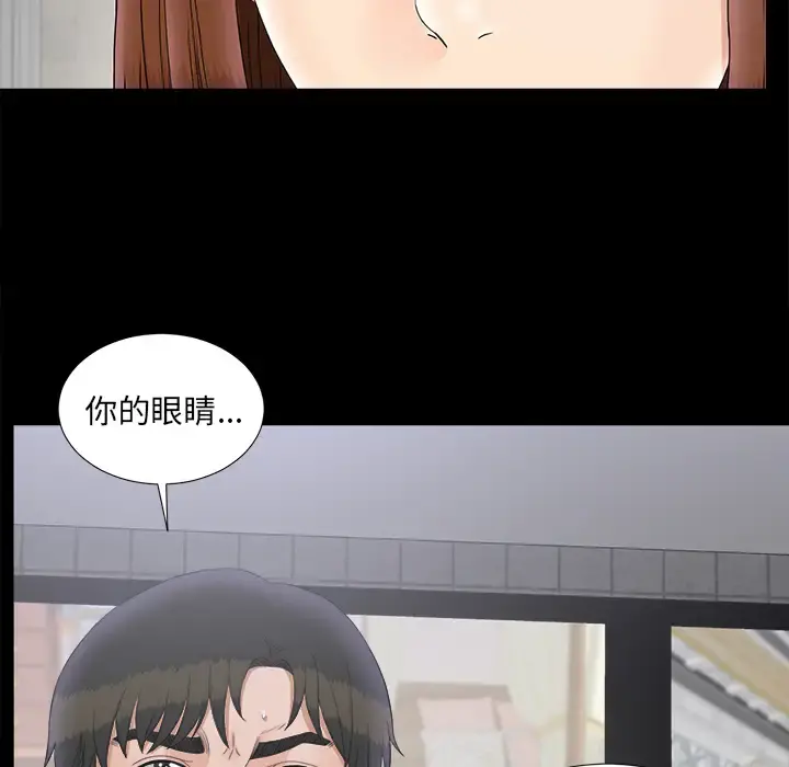 未亡人 - 第48章 - page 7