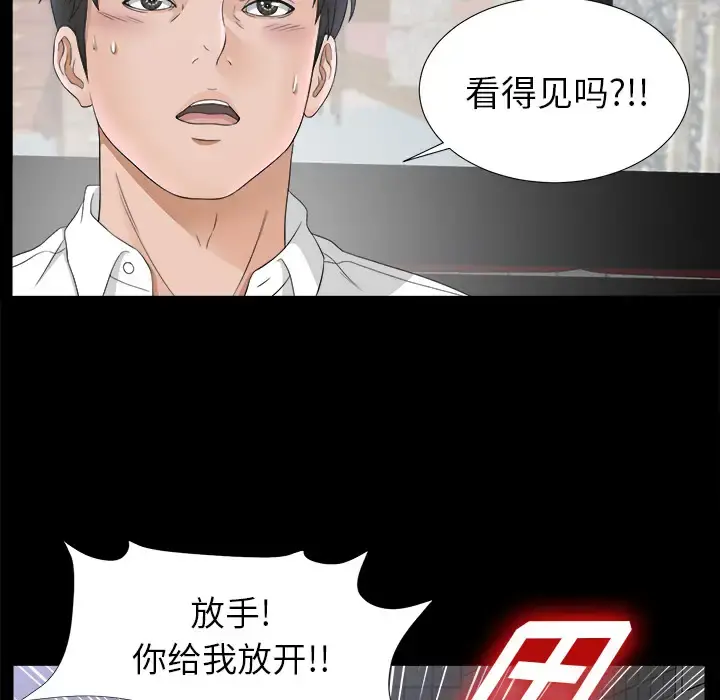 未亡人 - 第48章 - page 8