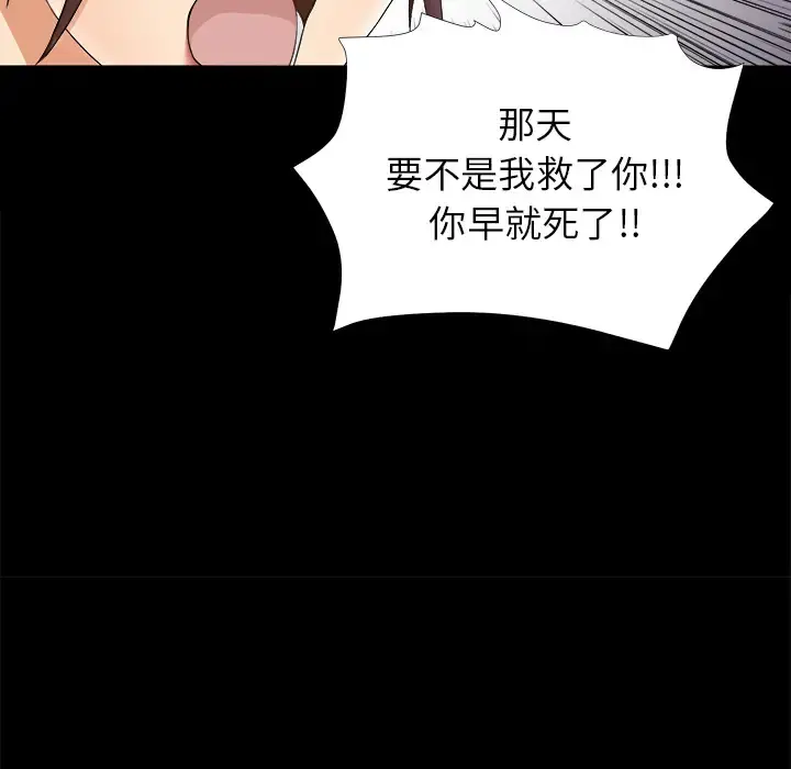 未亡人 - 第48章 - page 11