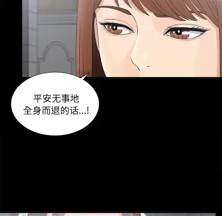 未亡人 - 第48章 - page 16