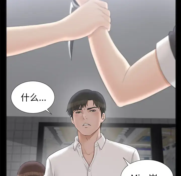 未亡人 - 第48章 - page 18