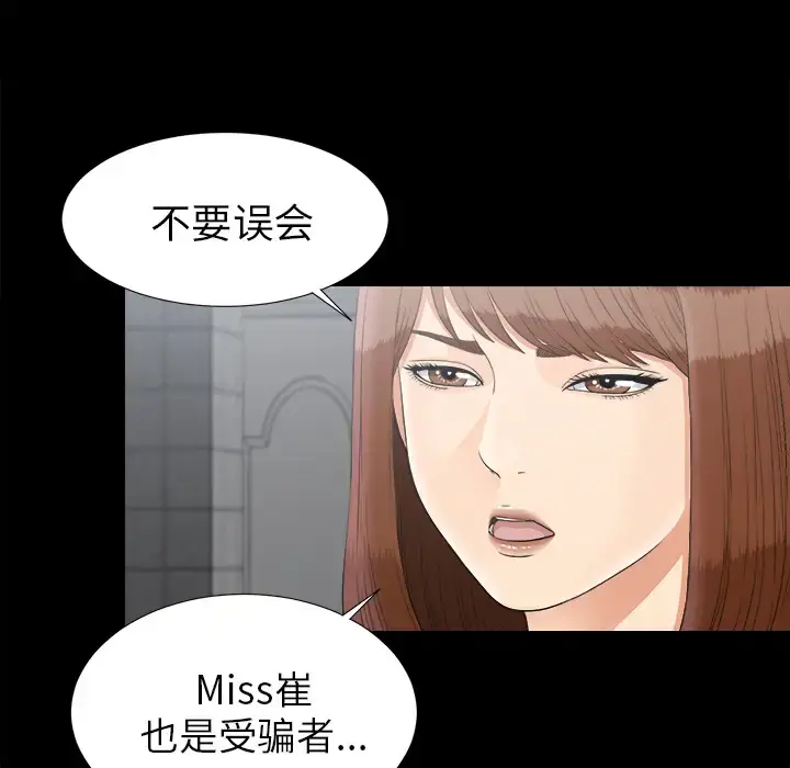 未亡人 - 第48章 - page 22